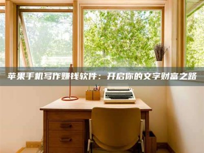 宣威2024年全国金投美亚招募中心详解，避免踩坑指南！