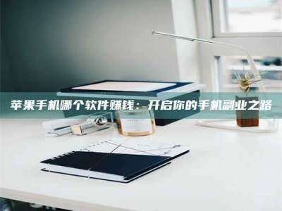 宣威《呋塞米片试药之谜，敢做小白鼠是赚是亏？》