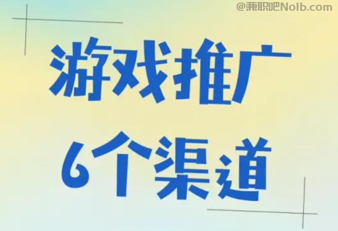 宣威游戏推广赚佣金的平台有哪些 第1张